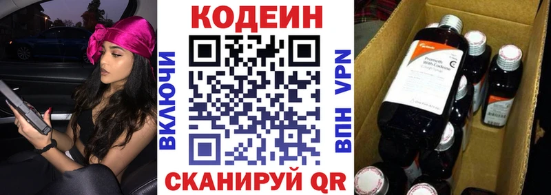 Codein Purple Drank  Купить  Новомичуринск 