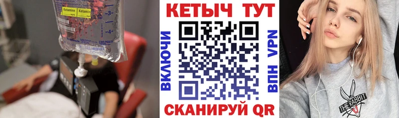 Кетамин ketamine  Купить где  Новомичуринск 