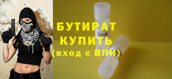 бутират Лагань