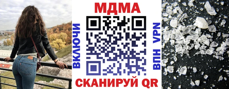 МДМА Molly  Купить закладки  Новомичуринск 