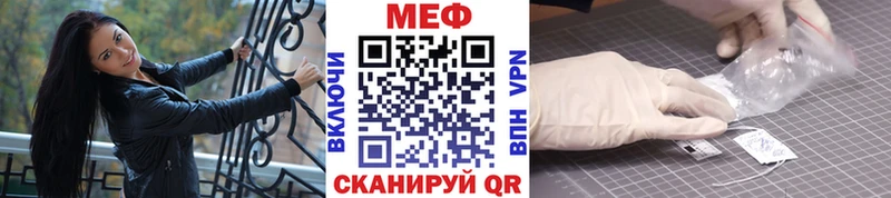 Купить  Новомичуринск  Меф VHQ 